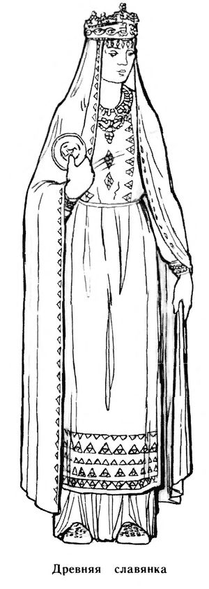 Славянская культура - костюм древней славянки